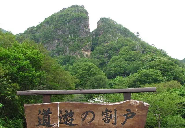 Ruins of Sado Mine